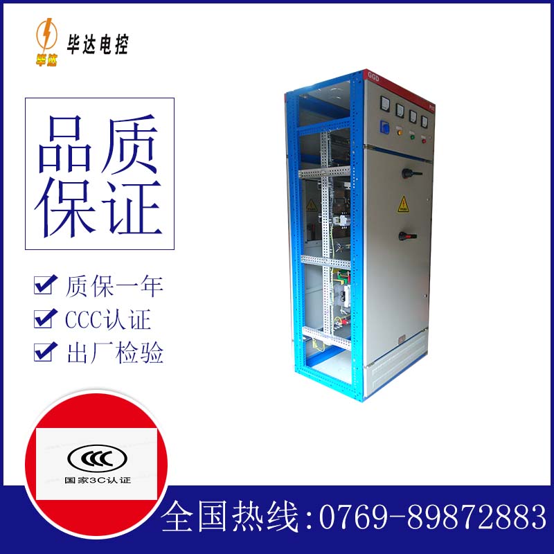 大英GGD固定式开关柜