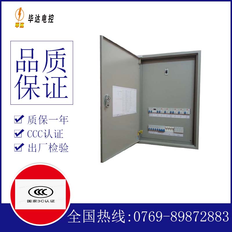 大英照明配电箱
