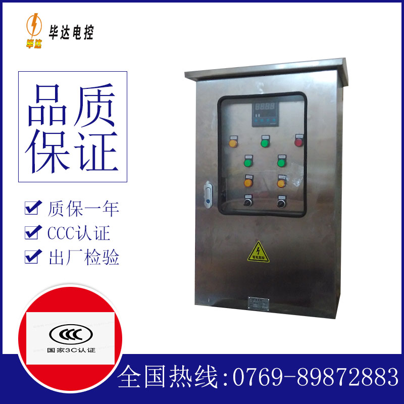 大英控制箱