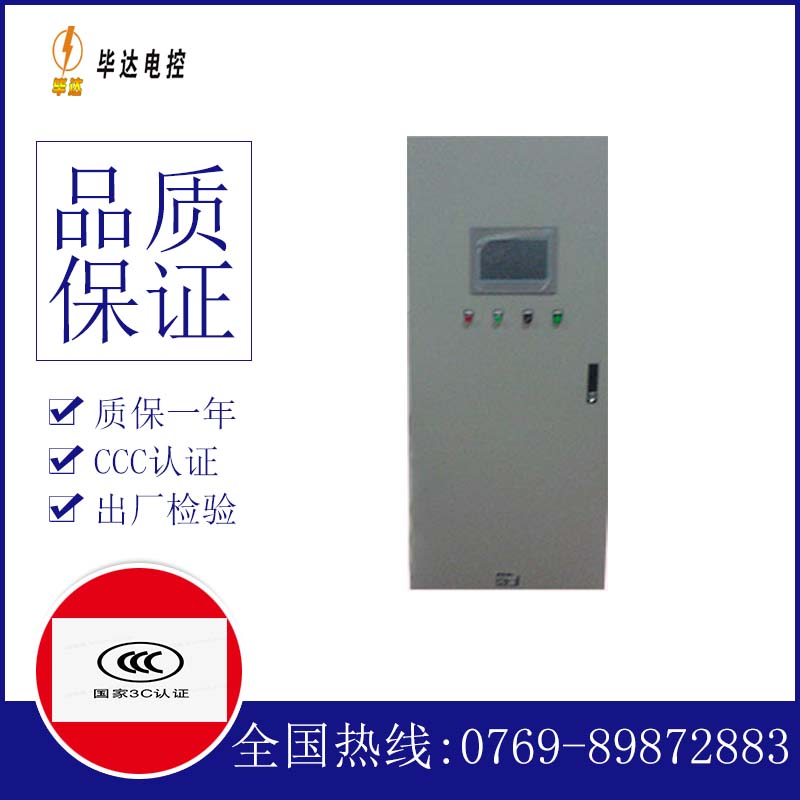 大英变频控制箱